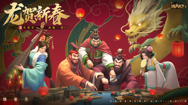 城主天下官网版
