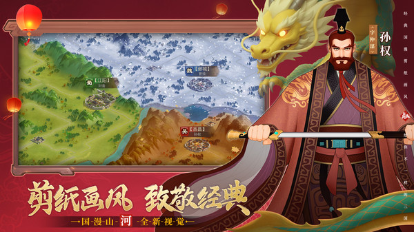 城主天下官网版
