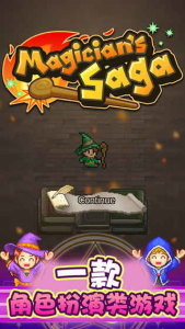 开罗魔法师大冒险