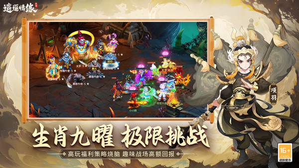 逍遥情缘手游官网版