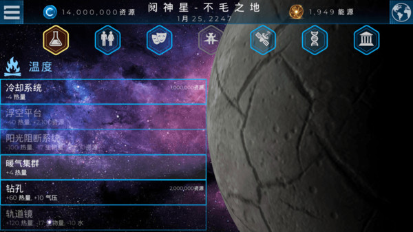 飞跃星球手机版