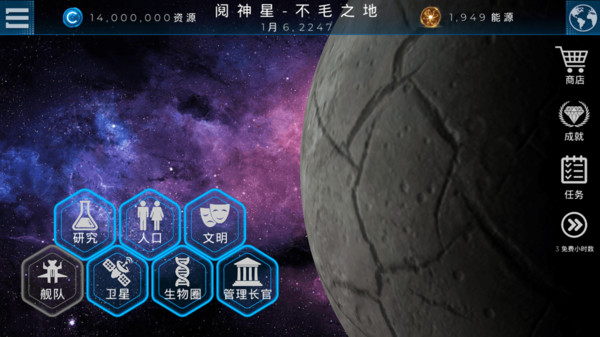 飞跃星球手机版