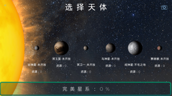 飞跃星球手机版
