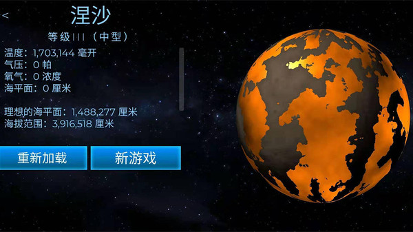 飞跃星球手机版