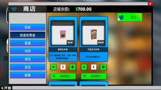 迷你店铺游戏下载-迷你店铺最新版下载v1.0