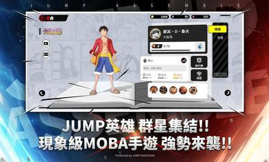 jump群星集结国际服