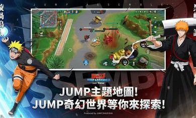 jump群星集结国际服