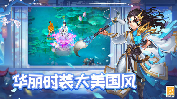 大话许仙官网版