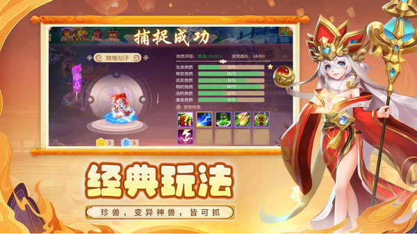 大圣外传官网版