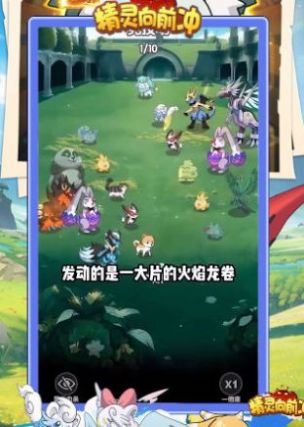 精灵向前冲官方版下载-精灵向前冲官方安卓版下载v1.0.0