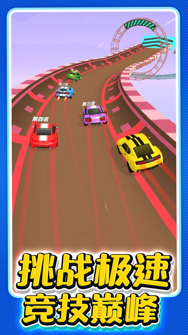 山路驾驶模拟器