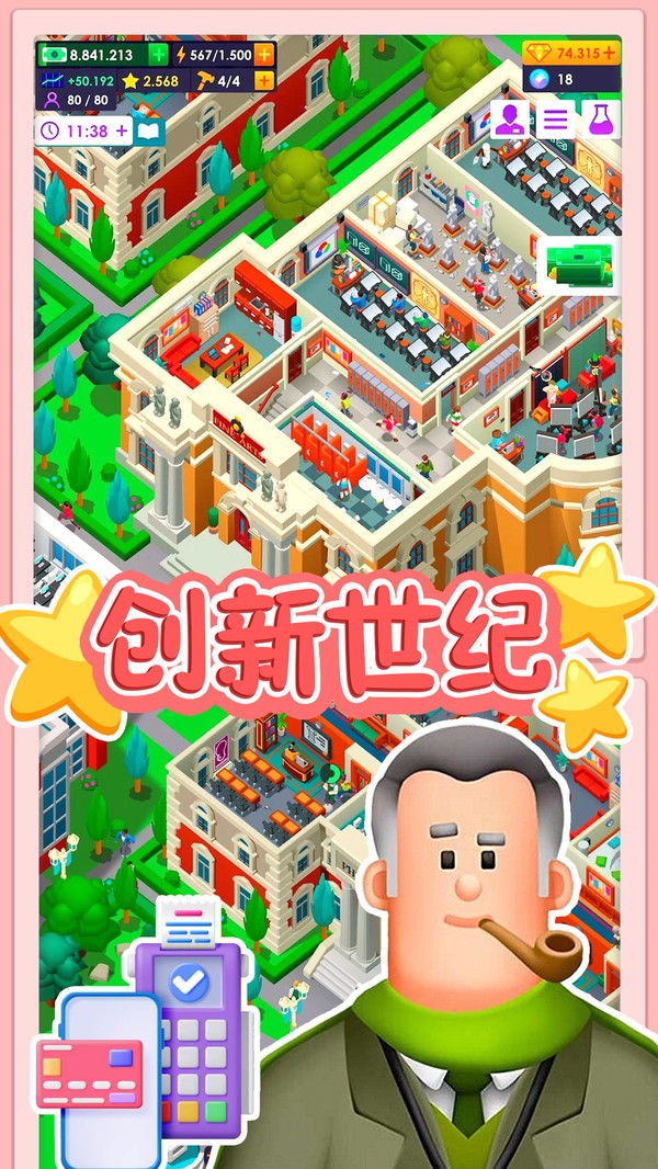 沙盒新世纪家园