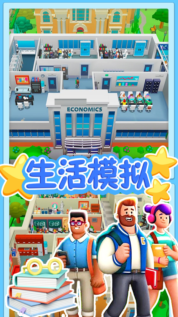 沙盒新世纪家园