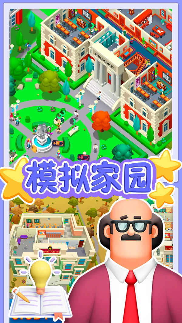 沙盒新世纪家园