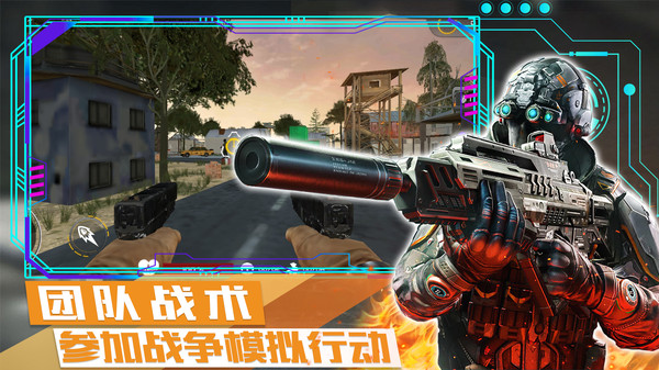 荒野战争模拟行动手机版