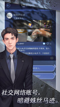 匿名爱人手游官网版