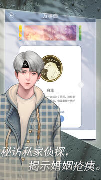 匿名爱人手游官网版