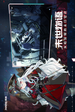 机动战姬聚变官服