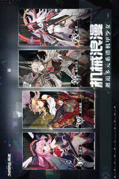 机动战姬聚变官服