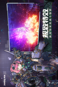 机动战姬聚变官服