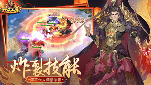 一二三国