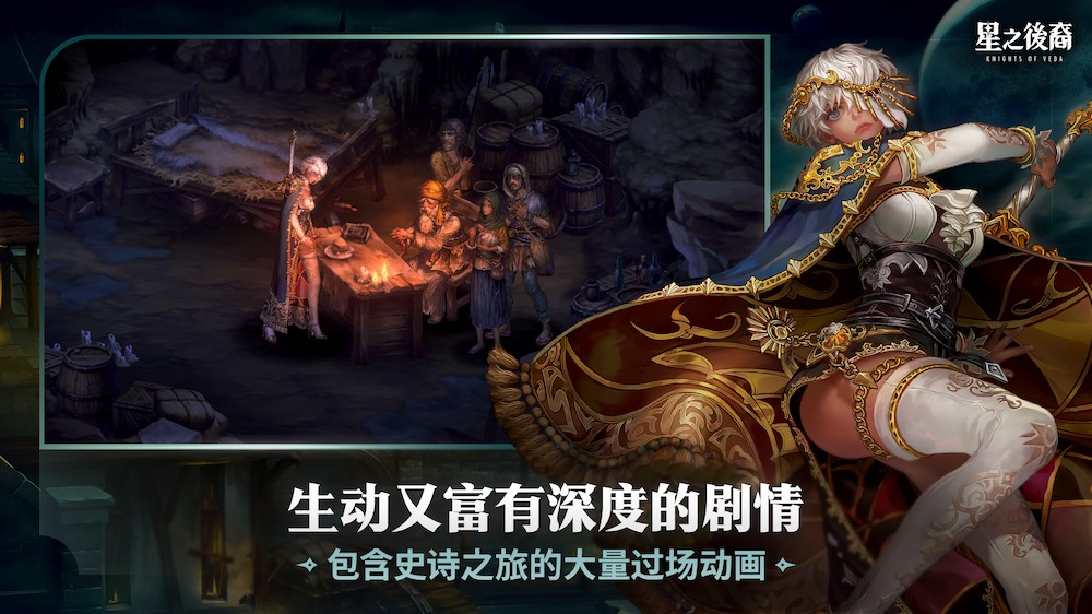 星之后裔2吠陀骑士(Astra)