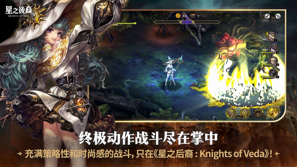 星之后裔2吠陀骑士(Astra)