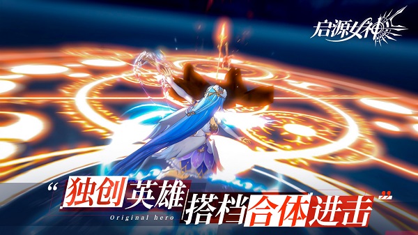 启源女神2024最新版