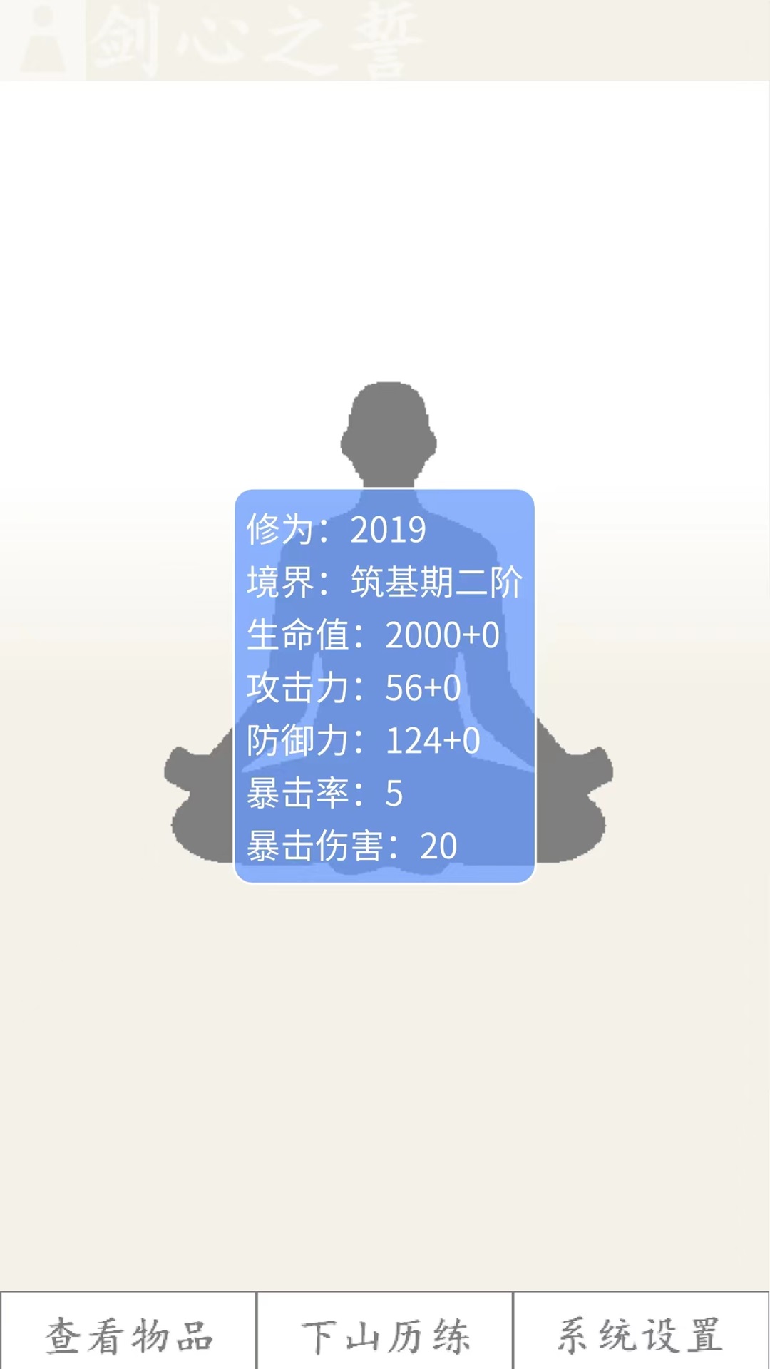 剑心之誓官网版下载-剑心之誓官网版手游下载v0.0.1