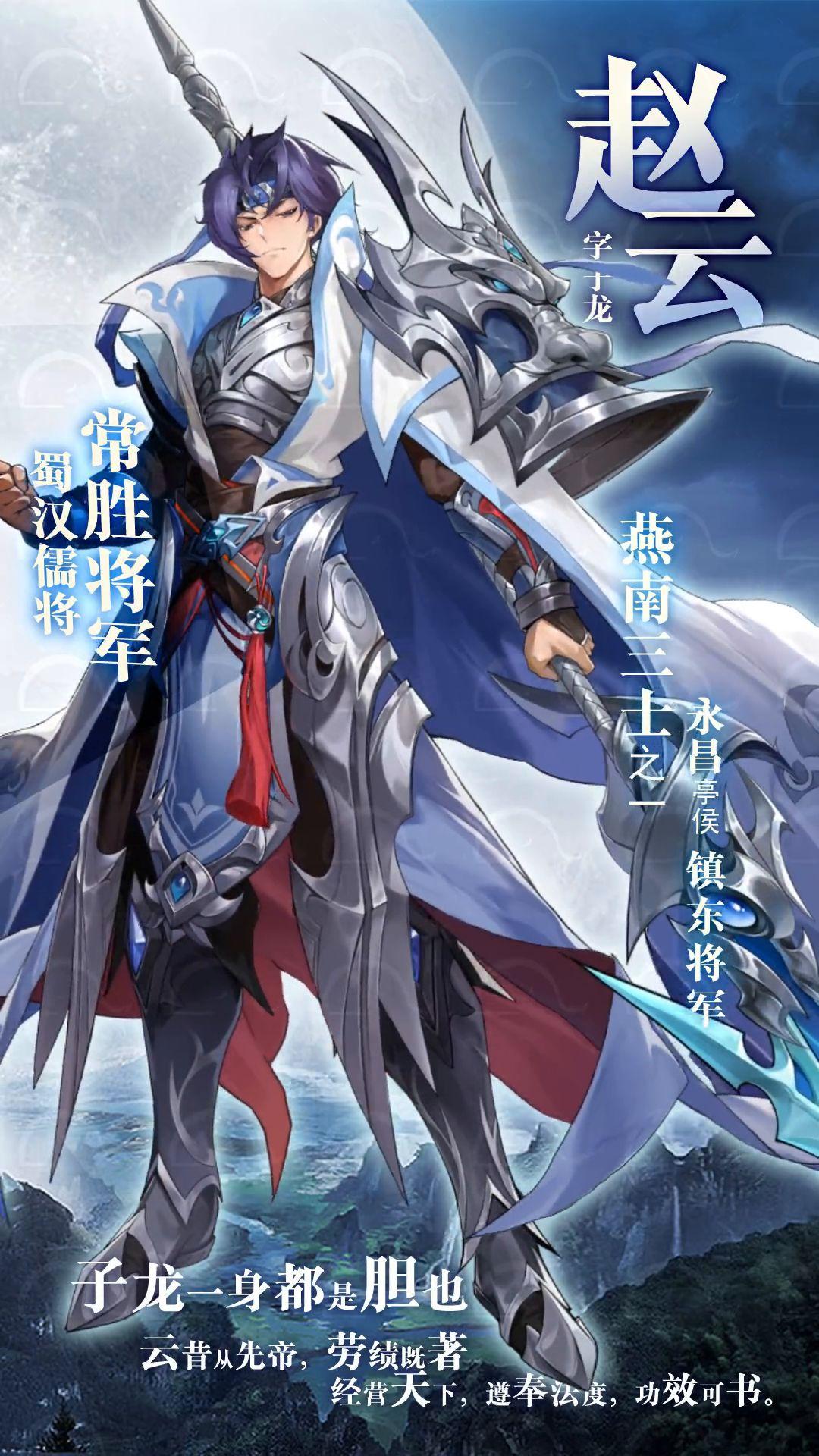 王牌三国志