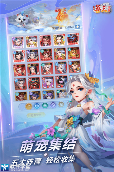 兽王降临
