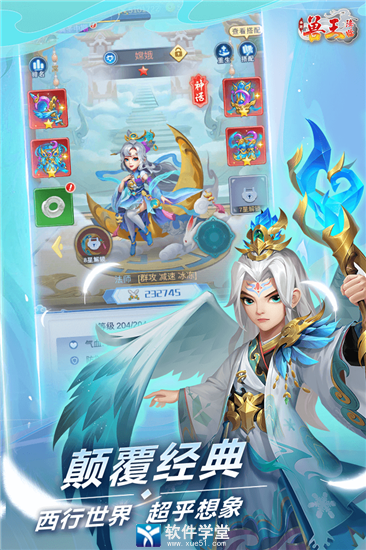 兽王降临