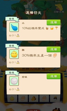 幸运神灯