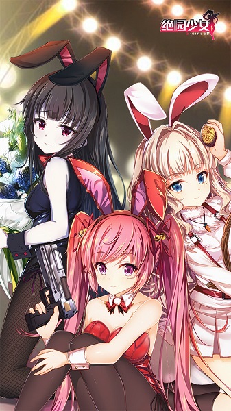 绝园少女2024最新版