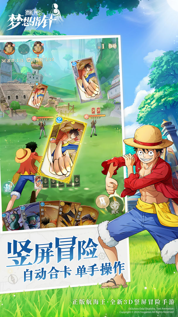 航海王：梦想指针(官网版内测)
