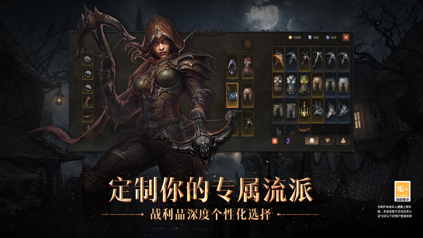暗黑破坏神不朽官网版下载-暗黑破坏神不朽官网版手游下载v2.3.0