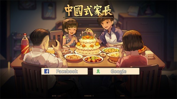 中国式家长(手游免登录安卓)