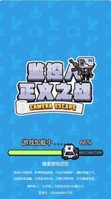 监控人正义之战游戏下载-监控人正义之战最新版下载v300.1.0.3018