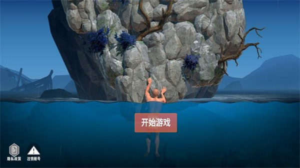 荒野求生挑战安卓版下载-荒野求生挑战安卓版最新下载v1.0