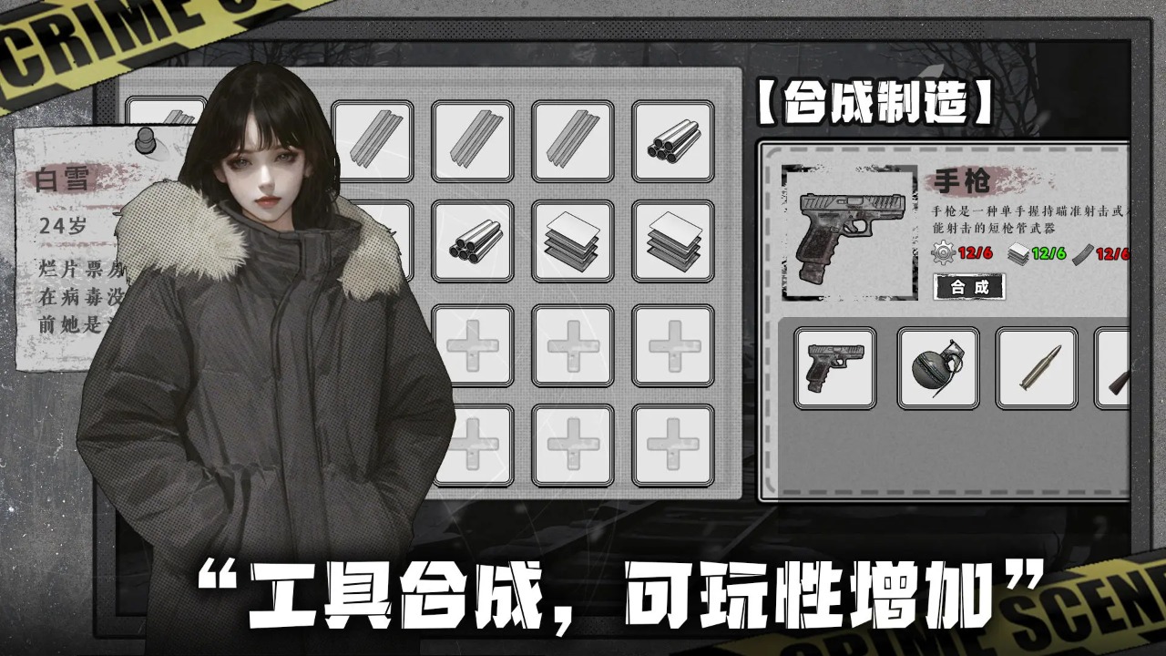 我在末日捡垃圾游戏下载-我在末日捡垃圾游戏测试版下载v1.0.5