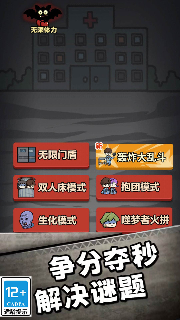 哥哥挺住了官网版下载-哥哥挺住了官网版安卓下载v1.0.0