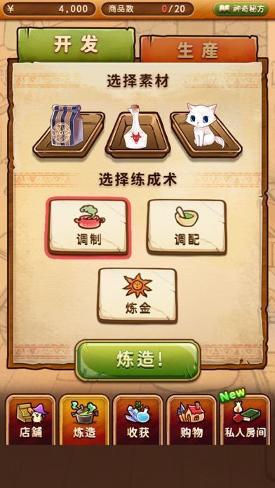 魔女杂货店