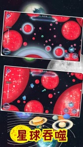 流浪星球吞噬行星模拟器游戏下载-流浪星球吞噬行星模拟器最新版下载v1.0