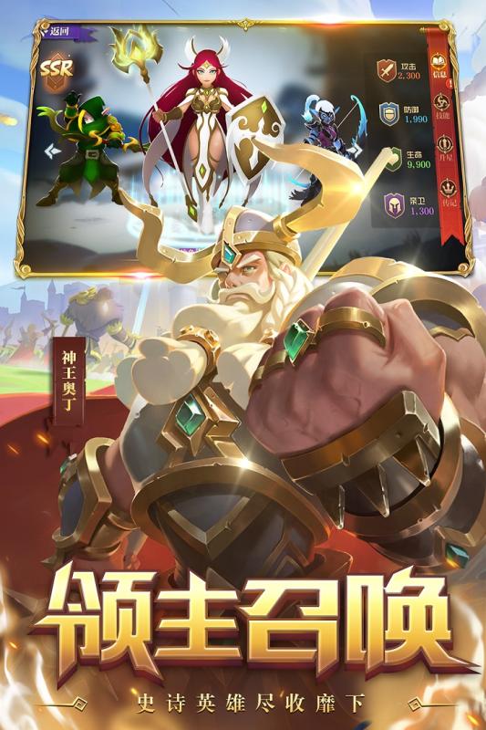 领主战争手机版