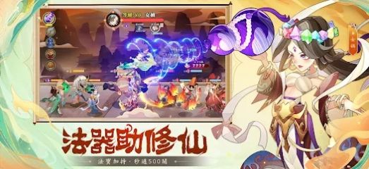 咻咻小神仙手游下载-咻咻小神仙手游官网版下载v1.0.3