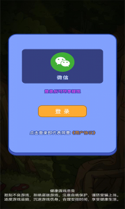 丛林天梯游戏下载-丛林天梯最新版下载v1.0