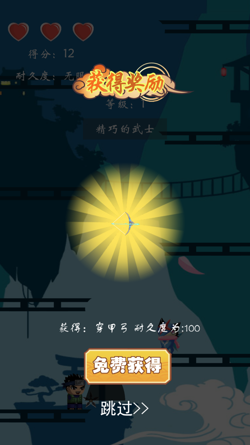 勇者传说(浮世忍卷)
