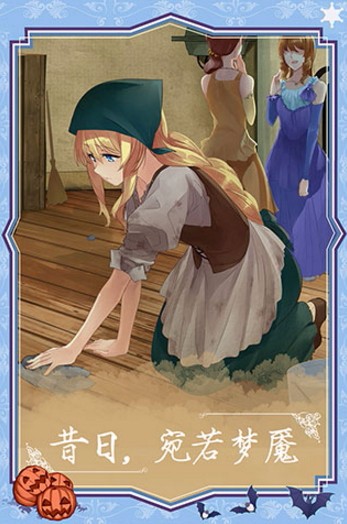 燃烧我的灰姑娘