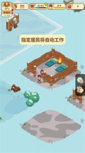冰雪幸存者基地(Icy Village)