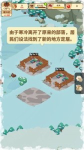 冰雪幸存者基地安卓版下载-冰雪幸存者基地安卓最新版下载v1.1.0